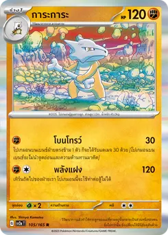 การะการะ