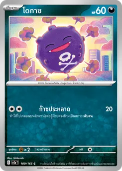 โดกาซ