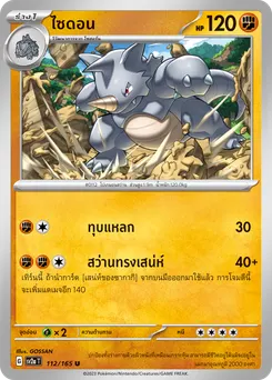 ไซดอน