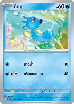 ทัททู