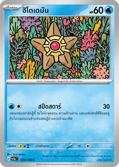 ฮิโตเดมัน