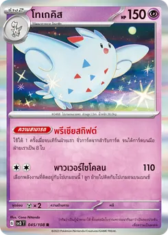 โทเกคิส
