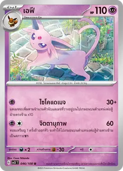 เอฟี