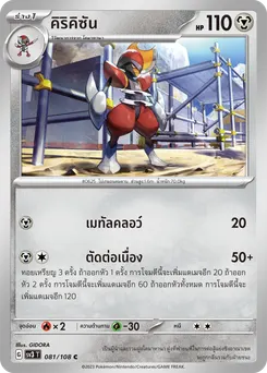 คิริคิซัน