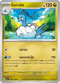 ทิลทาลิส
