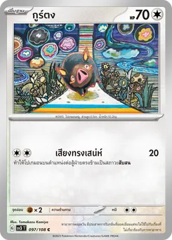 กูร์ตง
