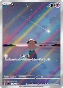 ปี