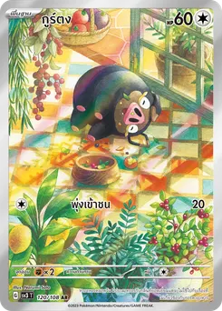 กูร์ตง