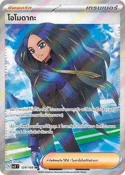 โอโมดากะ ซัพพอร์ต