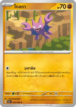 ไกลกา