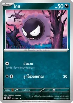โกส