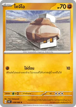 โคจีโอ