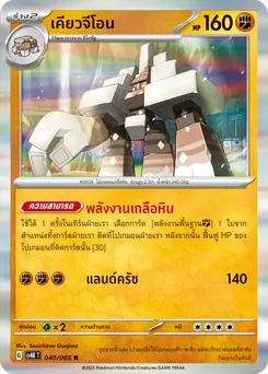เคียวจีโอน