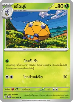เรโดมุชิ