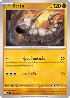 อิวาร์ค