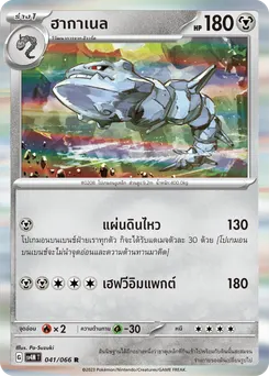 ฮากาเนล