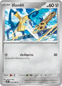 ฮิโตทซึกิ