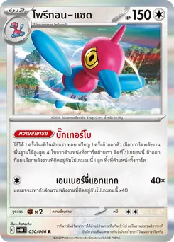 โพรีกอน-แซด