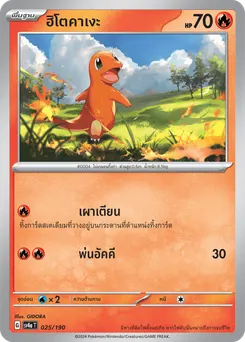 ฮิโตะคาเงะ