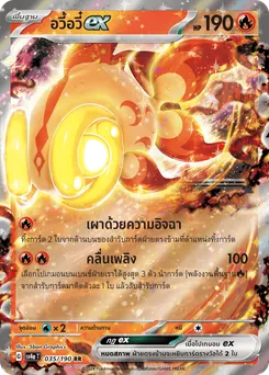 อวี้อวี๋ ex