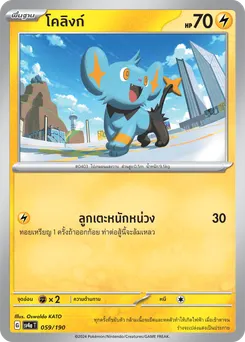 โคลิงก์