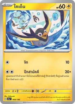 ไคเด็น