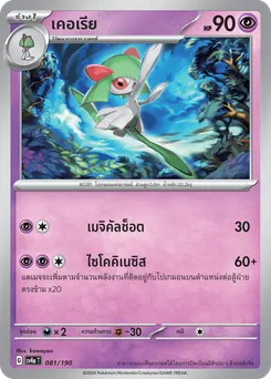 เคอเรีย