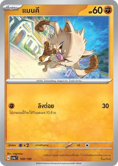 แมนคี