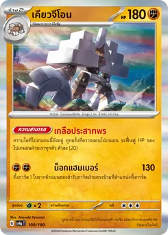 เคียวจีโอน