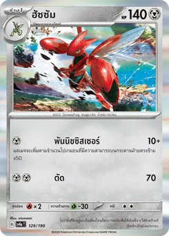 ฮัซซัม