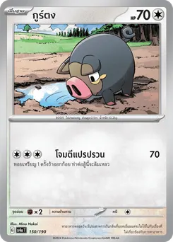 กูร์ตง