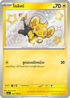 โคลิงก์