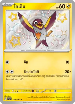 ไคเด็น