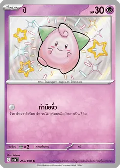 ปี