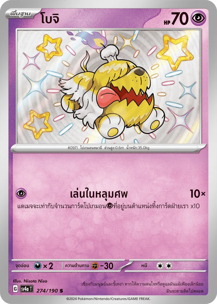 โบจิ