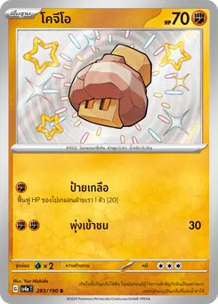 โคจีโอ