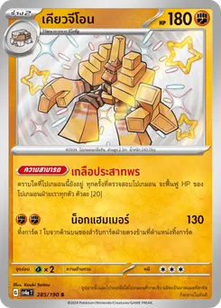 เคียวจีโอน