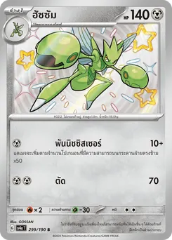 ฮัซซัม