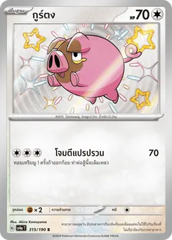 กูร์ตง