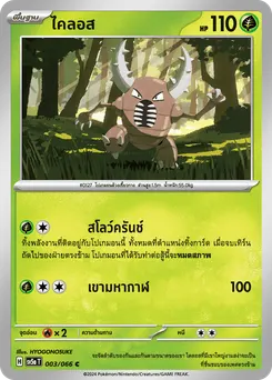 ไคลอส
