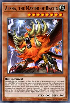 獣王アルファ