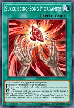 死を謳う魔瞳