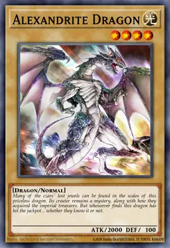 アレキサンドライドラゴン