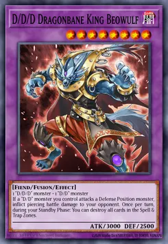 DDD剋竜王ベオウルフ