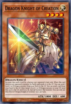 創世の竜騎士
