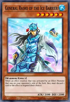 氷結界の虎将 ライホウ