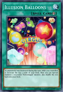 イリュージョン・バルーン