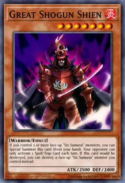 大将軍 紫炎