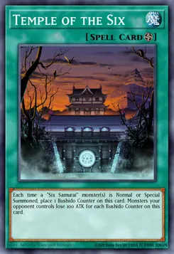 六武院