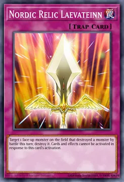 極星宝レーヴァテイン